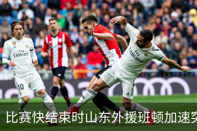 比赛快结束时山东外援班顿加速突破上篮，取得本场首分
